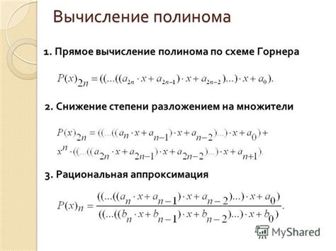 Операции дифференцирования базовых функций