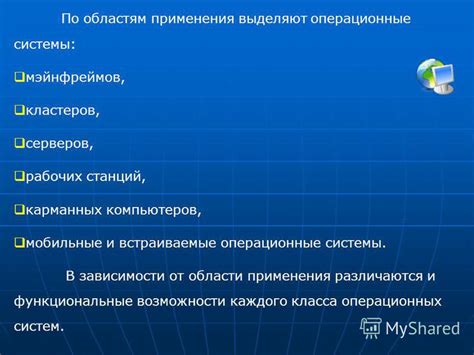 Операционные действия и функциональные возможности калькулятора