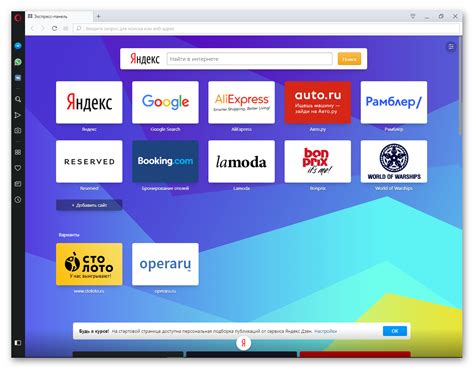 Опера - инновационный и популярный браузер