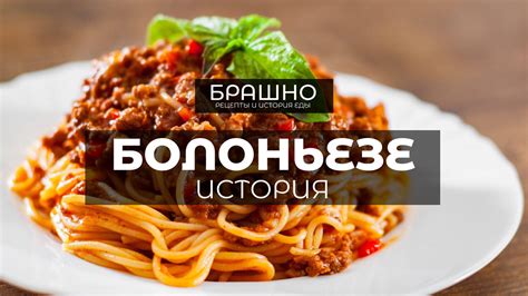 Описание блюда и его история происхождения