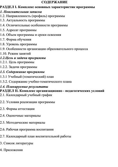 Описание возможностей и основных характеристик программы