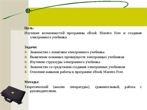Описание возможностей и преимуществ программы