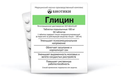 Описание глицина