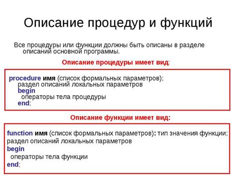Описание и основные характеристики процедуры