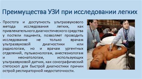 Описание метода Ультразвукового исследования и его преимущества