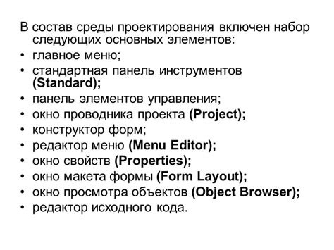 Описание основных инструментов среды Ревит