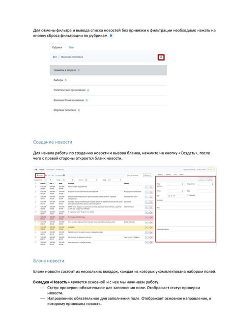 Описание основных функций и возможностей платформы