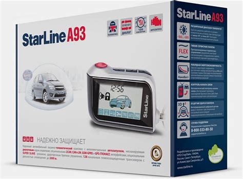 Описание принципа функционирования ключа StarLine A93