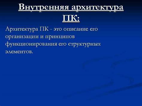 Описание принципов функционирования и назначения биглиона