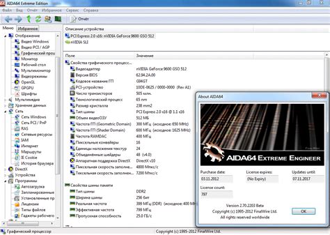 Описание программы AIDA64