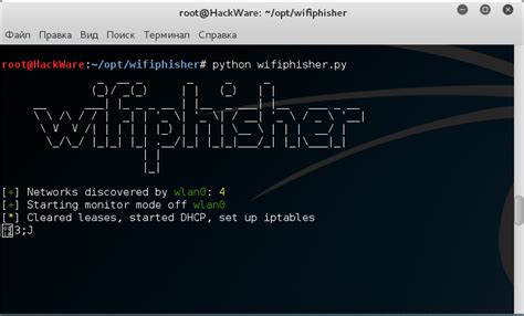 Описание программы wifiphisher