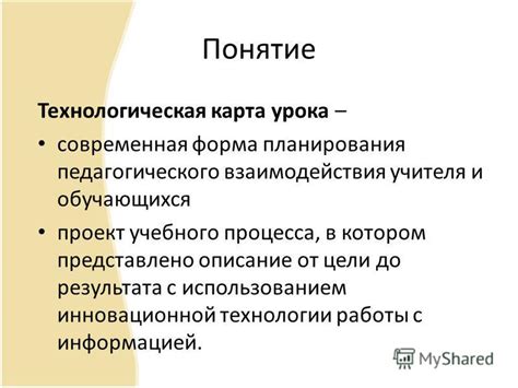 Описание работы инновационной технологии HTI