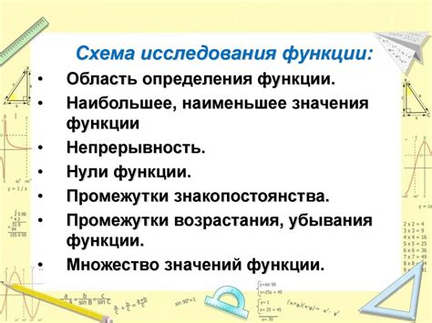 Описание свойств