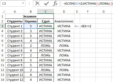 Описание функции ИСТИНА в Excel и ее принцип работы