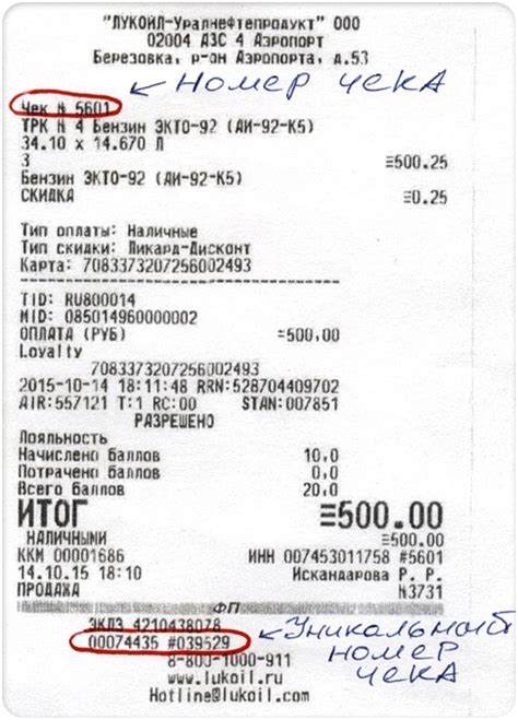 Описание функции и важности номера чека на документе покупки