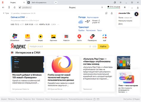 Описание функционала "Маяка" для Яндекс Браузера