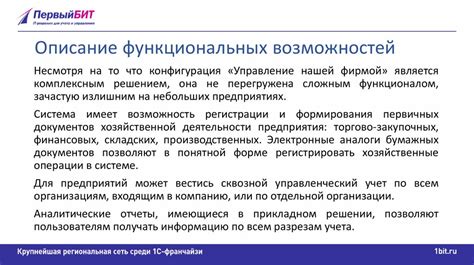 Описание функциональных возможностей Wavelab