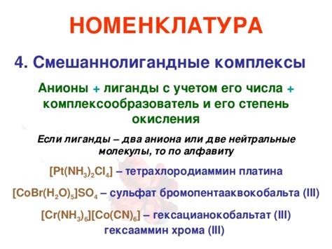 Описание характеристик аниона РО4^3- и его значение в химических системах