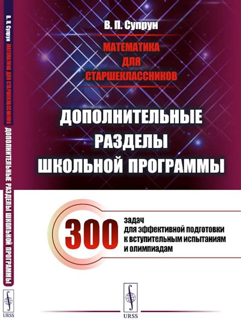 Описание шагов для эффективной подготовки к работе сетевого проводника для государственных закупок