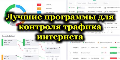 Оплата и управление использованием трафика