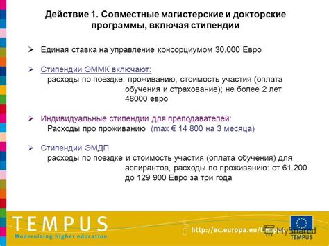 Оплата обучения и возможные стипендии