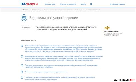 Оплата процедуры сдачи экзамена ЗНО в электронной системе ЕМІАС