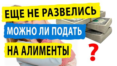 Оплата содержания и алименты в контексте развода