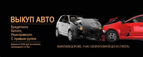 Опознавательные признаки и сигналы для избежания покупки скрытого авто с дефектами