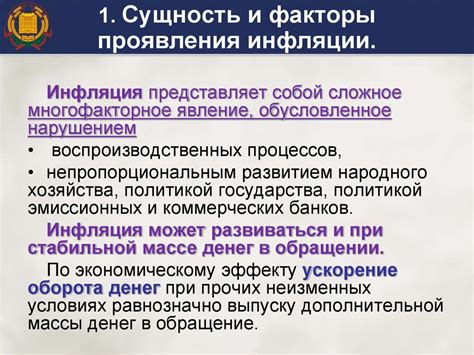 Определение, сущность и проявления