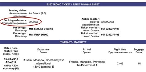 Определение "годен до" на авиабилете