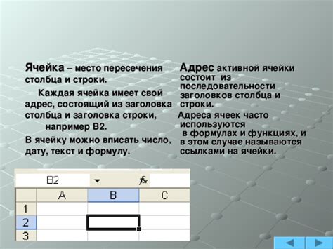 Определение активной ячейки для фиксации заголовка