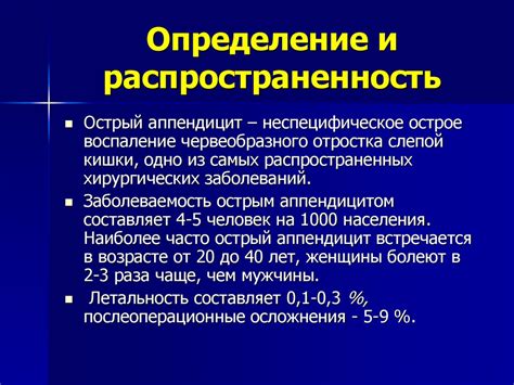 Определение анизакидов и распространенность их насекомых-носителей