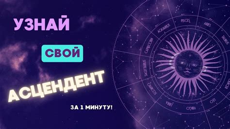 Определение асцендента по дате рождения: методология и инструменты