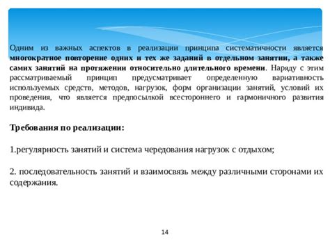 Определение важных аспектов перед внедрением мьюинг-принципа