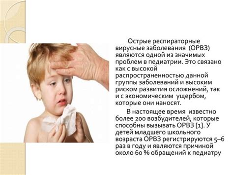 Определение вирусных заболеваний у детей
