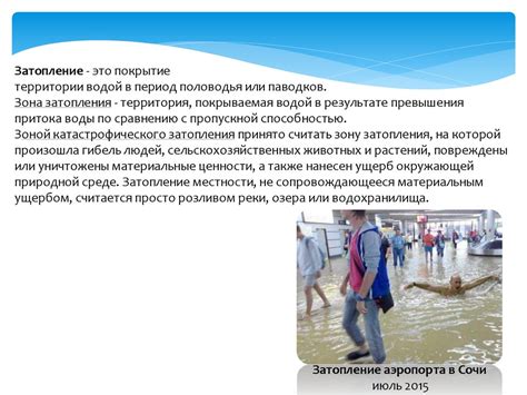 Определение годопункта в гидрологии