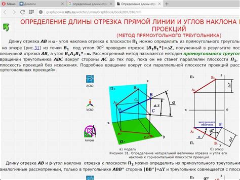 Определение длины отрезка треугольника при известных двух углах