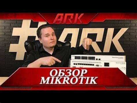 Определение длительности функционирования сетевого оборудования MikroTik