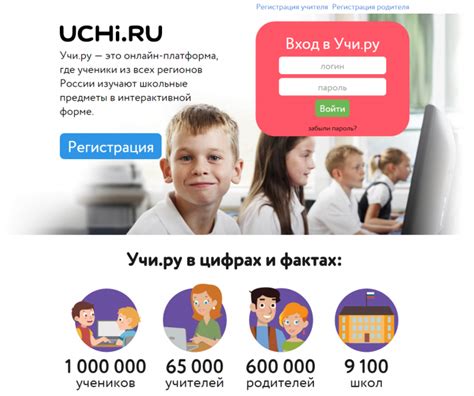 Определение достоверности полученных решений на платформе Учи.ру