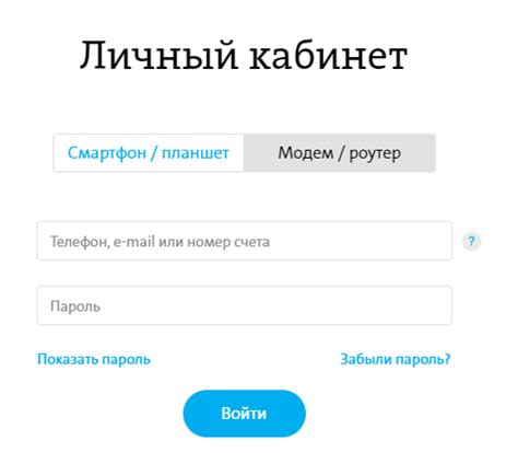 Определение значения лицевого счета в Yota и его важность