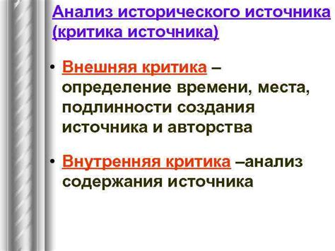 Определение источника времени