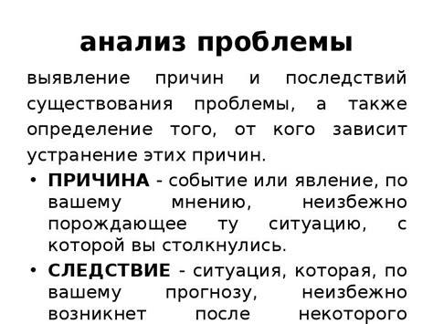 Определение и выявление проблемы