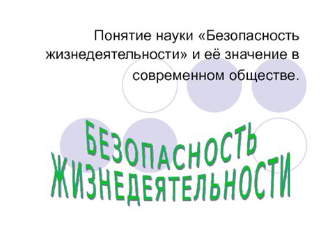 Определение и значение Ииица в современном обществе