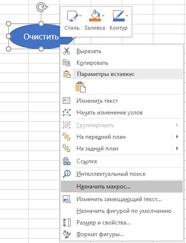 Определение и назначение макроса