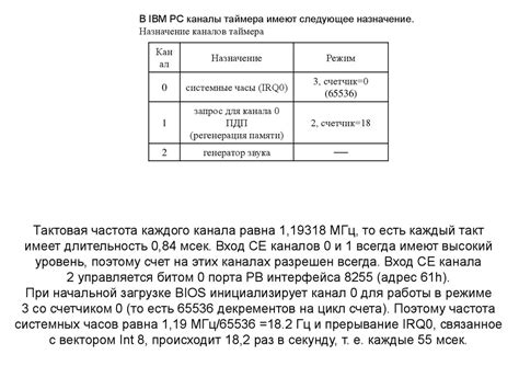 Определение и назначение DMB-таймера