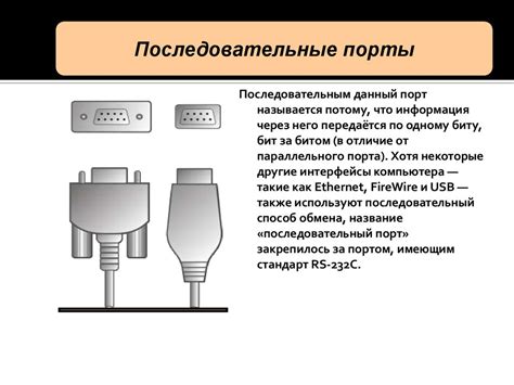 Определение и обнаружение доступных последовательных портов в операционной системе Linux