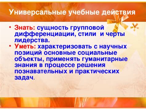 Определение и основные принципы дифференциации задач