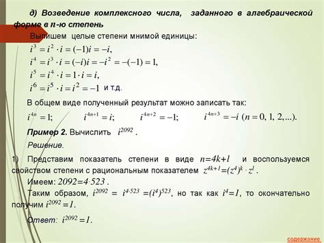 Определение и основные свойства нормы комплексного числа