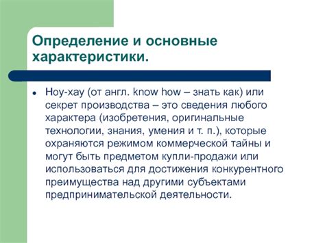 Определение и основные характеристики полустолбика с накидом