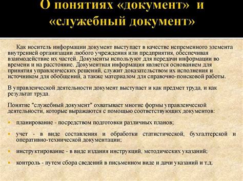 Определение и основные характеристики уступительного оборота